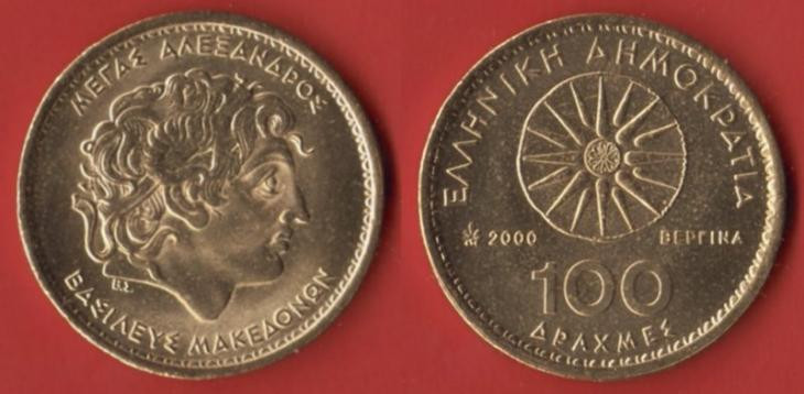 Η αγγελία που σαρώνει! Πουλάει 4 κέρματα των 100 δραχμών και ζητάει…